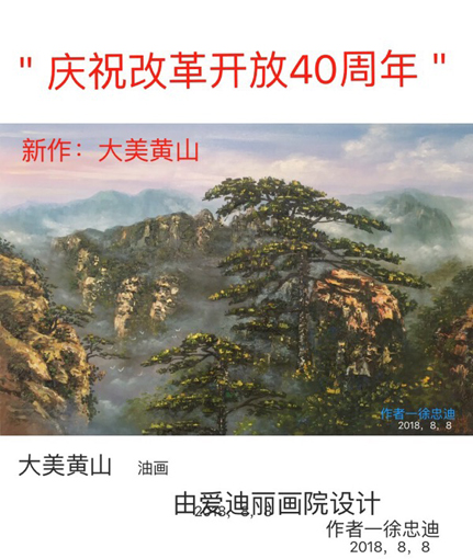 《大美黄山》油画，规格90㐅58.jpg
