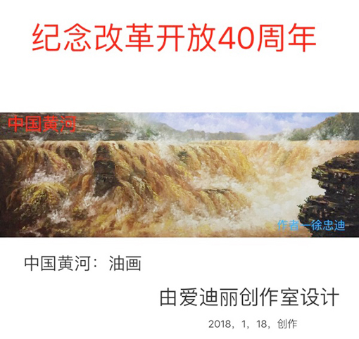 《中国黄河》油画，规格196㐅82，画心.jpg