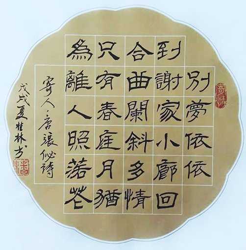 潘桂林作品6（34x34cm） 价格：一幅100元.jpg