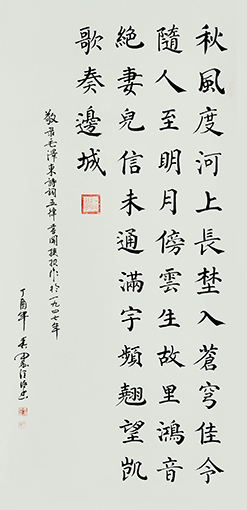 毛泽东诗词《五律 喜闻捷报》规格：138x68 售出：每平方尺15000元.jpg