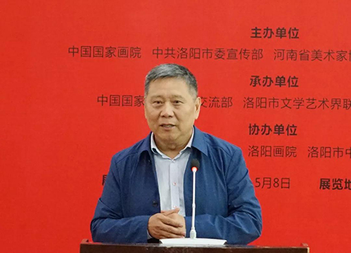 中国画学会副会长、河南省文学艺术界联合会名誉主席马国强致辞.jpg