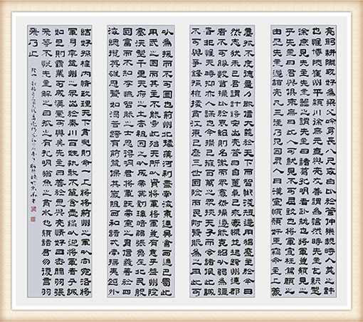 《三国志· 诸葛亮传 ·隆中对》汉碑隶书四条屏作品尺寸： 180cmx49cm（价格：168万）.png