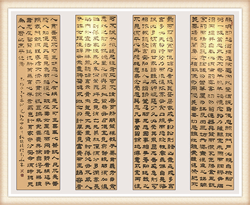 作品名称《朱子家训》汉碑隶书四条屏 作品尺寸：180x49cmx4(价格：168万）.png