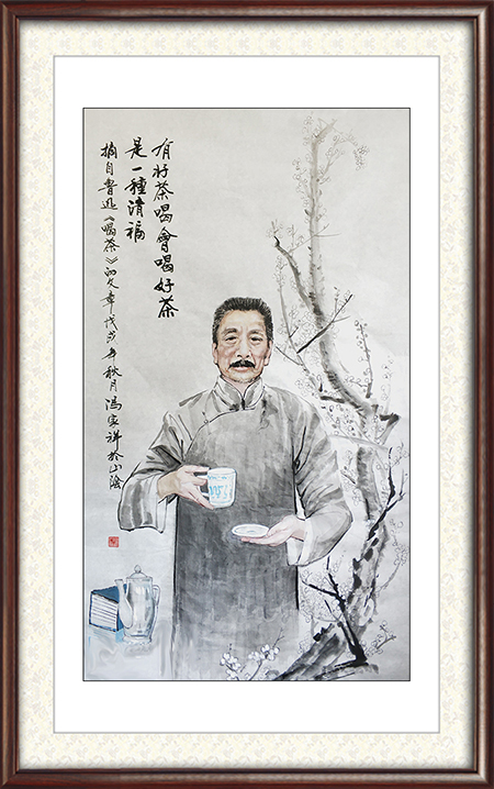 《鲁迅先生爱喝茶》.jpg
