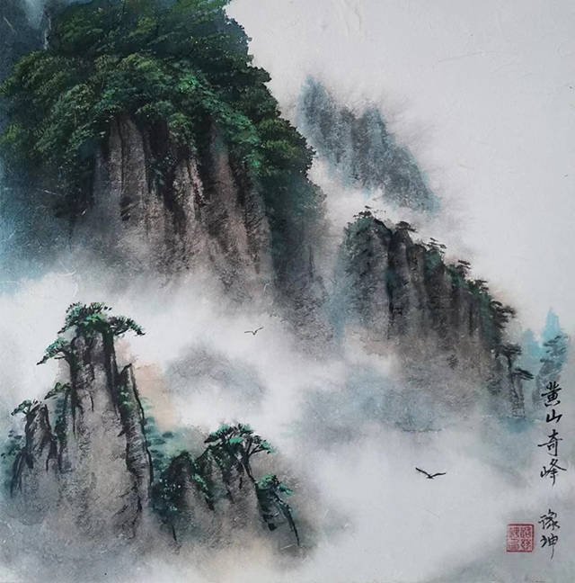 路豫坤作品《黄山奇峰》.jpg