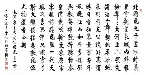 启功体.jpg