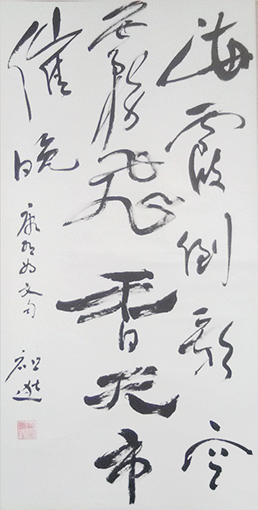 蔡祖逖书法作品3.jpg