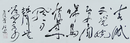 蔡祖逖书法作品5.jpg