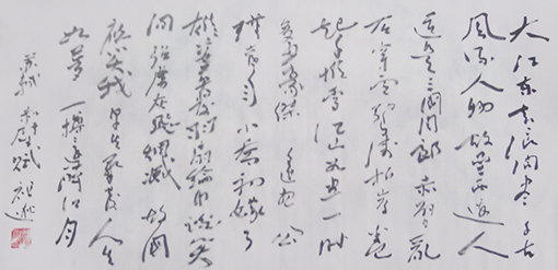 蔡祖逖书法作品10.jpg