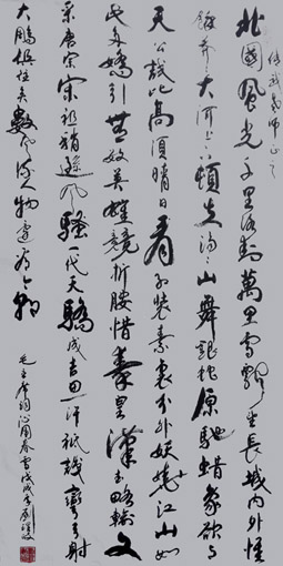 1547620670120742.jpg 刘理政作品《沁园春·雪》.jpg