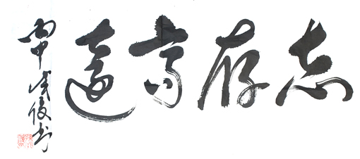 1547621802960899.jpg 孙成俊作品5.jpg