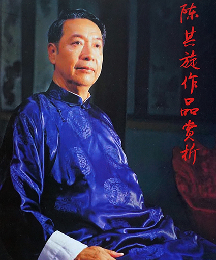 1547622178156162.jpg 陈其旋.JPG