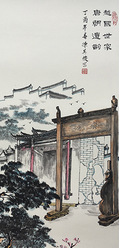 1547622204105931.jpg 《越国世家唐朝遗韵》规格:50cmx80cm.jpg