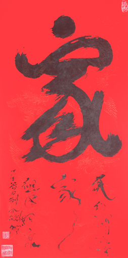 1547628740476792.jpg 刘凤凯作品《家》.jpg