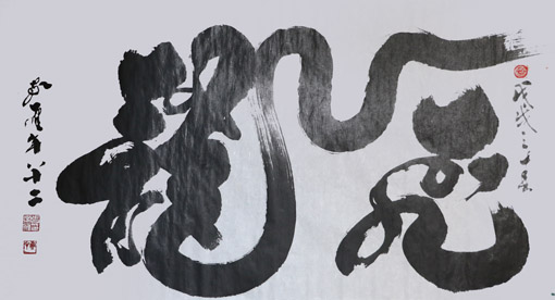 1547629650111133.jpg 张家雁作品《飞龙》规格:138cm x 69cm.JPG