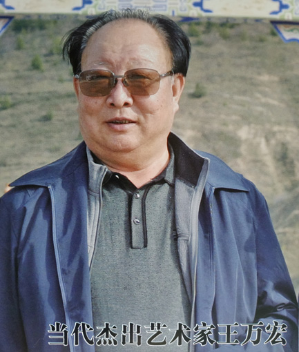 1547629993684119.jpg 王万宏.jpg