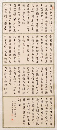 1547630187488066.jpg 徐世东《 桃花源记》.jpg