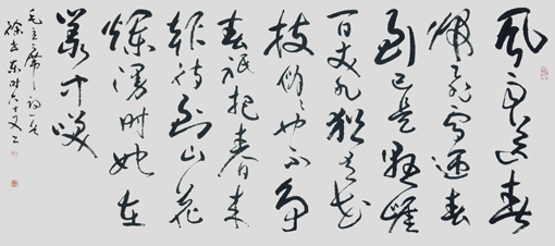 1547630197512078.jpg 徐世东《卜算子·咏梅》.jpg