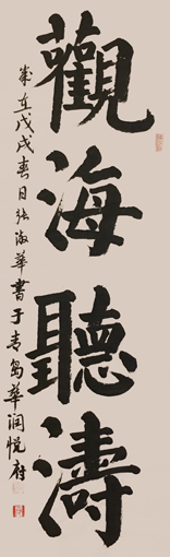 1547689614116719.jpg 张淑华作品《观海听涛》规格: 60cm×178cm.jpg