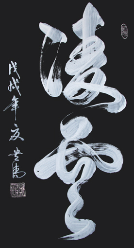 1547689717271917.jpg 谭贵清作品《凌雲》规格:180x97cm.JPG