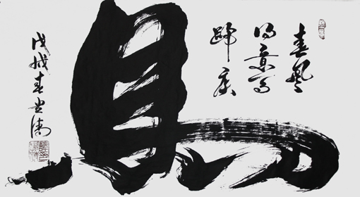 1547689735184993.jpg 谭贵清作品《马》规格:248x129cm.JPG