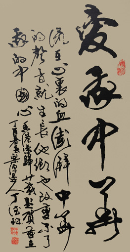 1547691084927377.jpg 丁德钧作品1.jpg