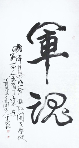 1547691112131371.jpg 丁德钧作品4.jpg