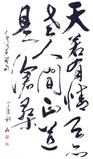 1547691127288097.jpg 丁德钧作品5.jpg