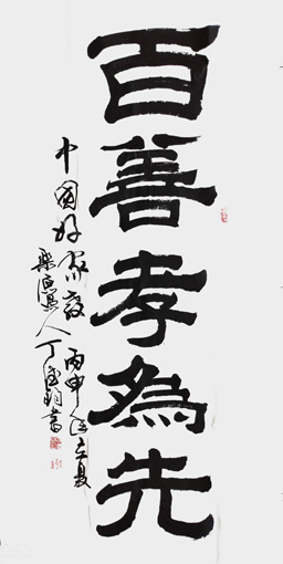 1547691185620303.jpg 丁德钧作品10.jpg