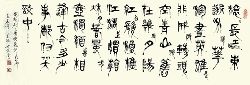 唐世恭作品 《三国演义 开篇词》.jpg