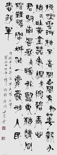 唐世恭作品 习主席《军民情·七律》.jpg