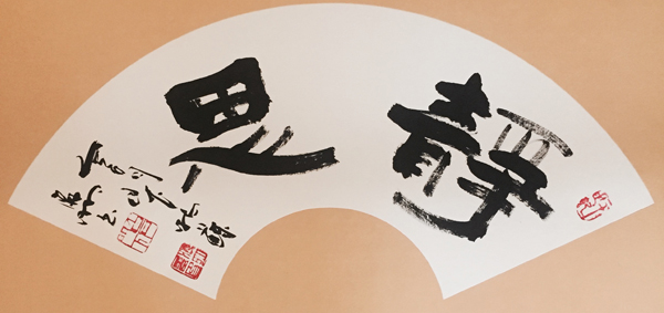 1547695324113431.jpg 肖海明作品2.jpg