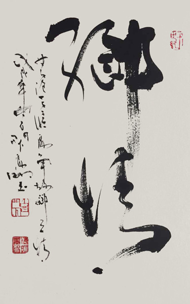 1547695372180260.jpg 肖海明作品7.jpg