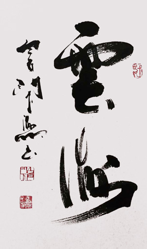 1547695390107966.jpg 肖海明作品9.jpg