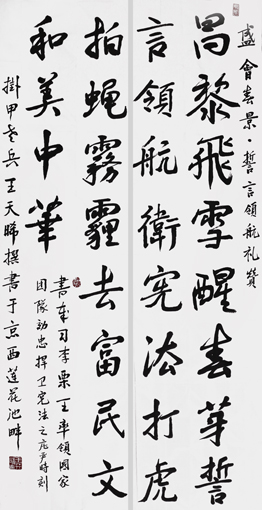 1547696337404283.jpg 王天晞作品《盛会春景·誓言领航礼赞》.JPG