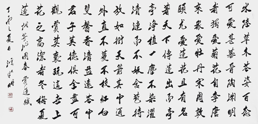 1547697640173116.jpg 潘新明作品9 《沁园春 赏莲赋 》2016年7月8日 四尺整纸136x68cm 8平尺.JPG