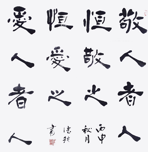 1547703695986933.jpg 王德纯作品2.jpg