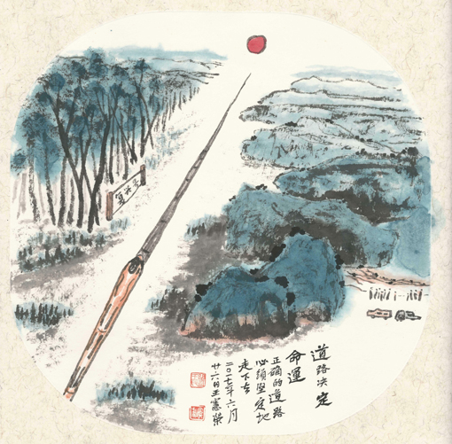 1547703985114443.jpg 王宪荣作品2《道路决定命运(复兴号)》.jpg