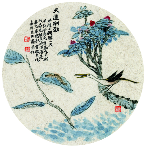 1547704071132413.jpg 王宪荣作品6《天道酬勤》.jpg