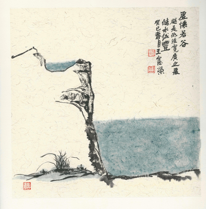 1547704143608254.jpg 王宪荣作品9《虚怀若谷》.jpg