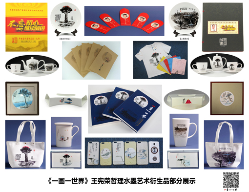 1547704166903882.jpg 王宪荣作品10《衍生艺术品》.jpg