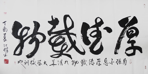 1547704619117369.jpg 李仁枝作品6.JPG