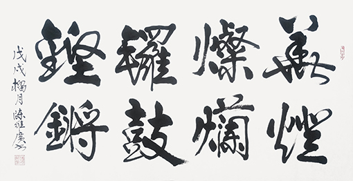 1547704830819023.jpg 陈维广作品1.jpg