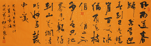 《卜算子 咏梅》160x48cm.jpg