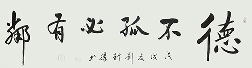 1547705385280997.jpg 刘新胜作品1.jpg