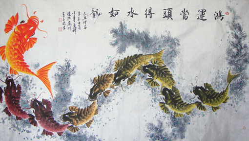 1547706592104476.jpg 陈洪作品7《鸿运当头 得水如龙》.JPG