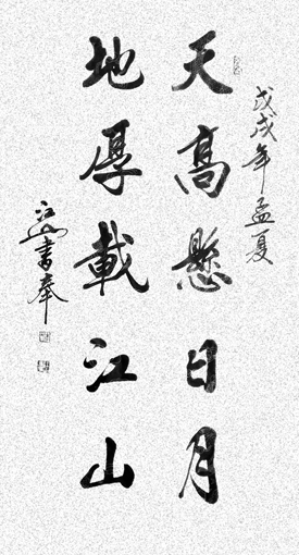 1547706699192222.jpg 季长山作品2.jpg