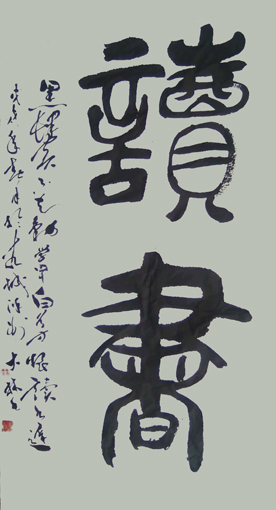 1547706890690746.jpg 王大林作品7.jpg