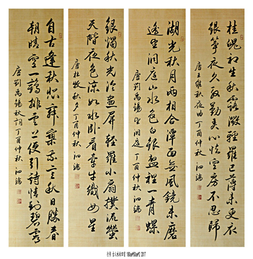 1547707375755939.jpg 张泗端作品《古人咏秋四首》.jpg