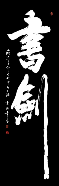 1547707546267227.jpg 党传青作品1.jpg